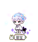 耶宝