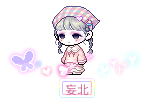 妄北
