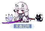 來者四克