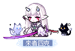 來者四克