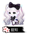 甜知