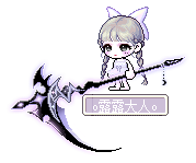 o露露大人o