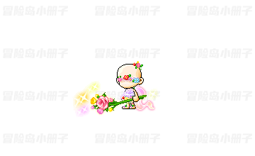 花枝招展礼包（女）