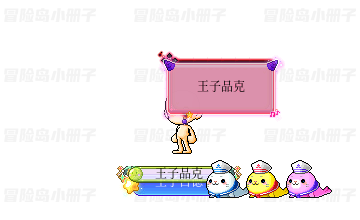 海豹王子宠物套装