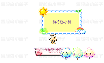 闪闪棉花糖宠物