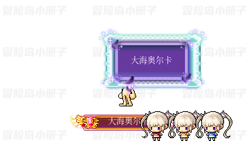 童话世界奥尔卡套装