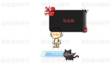 吸血喵宠物