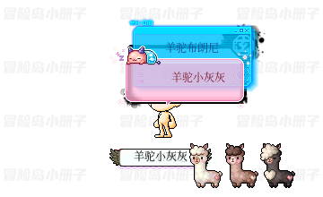 羊驼