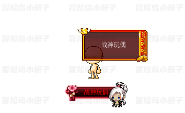 战神玩偶套装