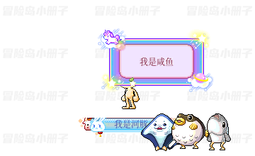 我是鱼人