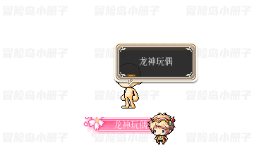 龙神玩偶套装