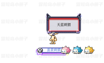 红脸蛋儿套装