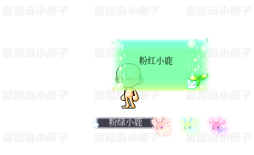 粉彩小鹿套装
