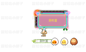 蛋蛋三姐弟套装