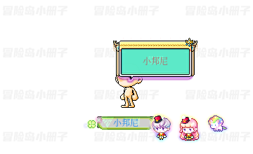 小邦尼套装