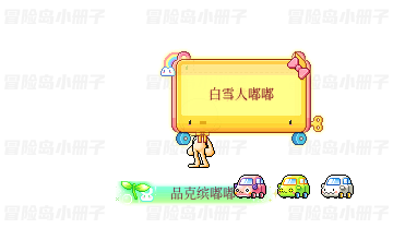 迷你车套装