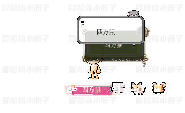 四四方方动物朋友套装