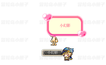 小幻影套装