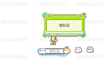 洞穴仓鼠套装