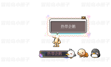 大冒险好友套装