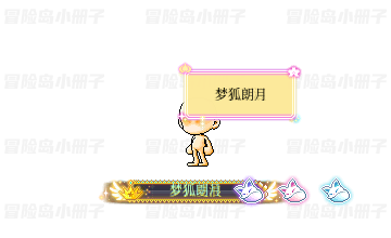 梦狐套装