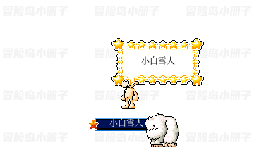 白雪人狂人套装