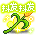 抖发抖发的狗尾巴草