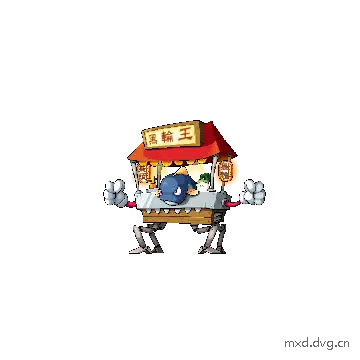 攻击
