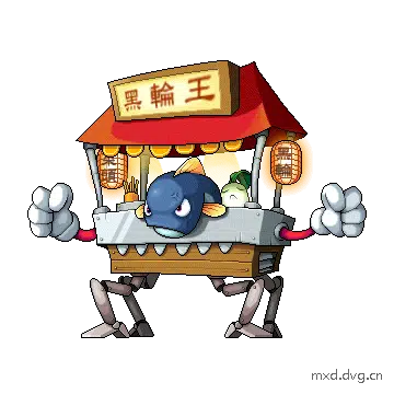 移动