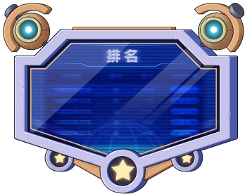 状况显示板
