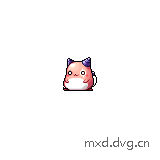 移动