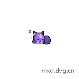 睡觉