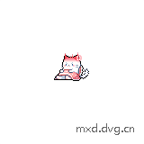 生气