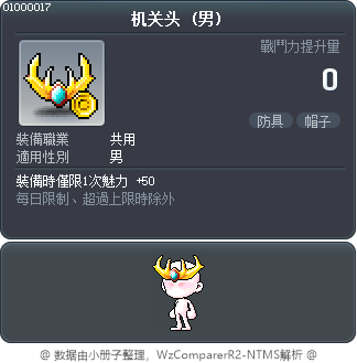 机关头 Tooltip