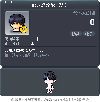 暗之希埃尔 Tooltip