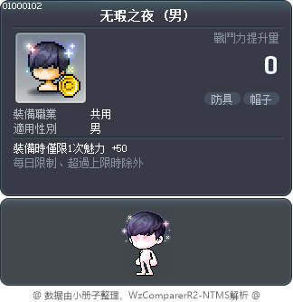 无瑕之夜 Tooltip