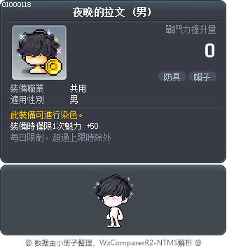 夜晚的拉文 Tooltip