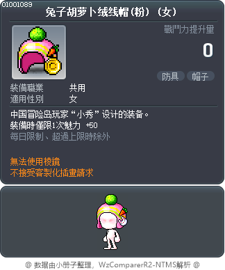兔子胡萝卜绒线帽(粉) Tooltip
