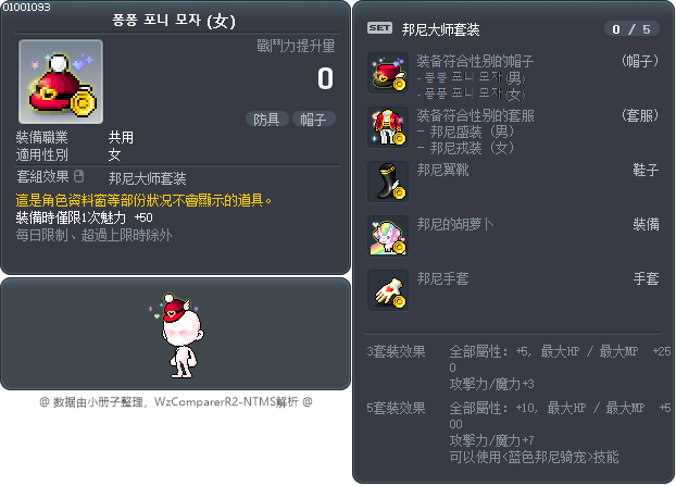퐁퐁 포니 모자 Tooltip