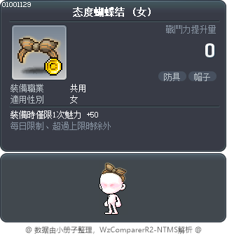 态度蝴蝶结 Tooltip