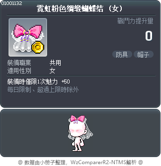 霓虹粉色绸缎蝴蝶结 Tooltip