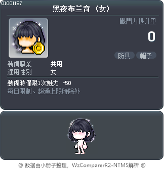 黑夜布兰奇 Tooltip