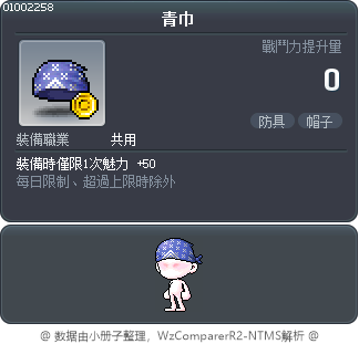 青巾 Tooltip