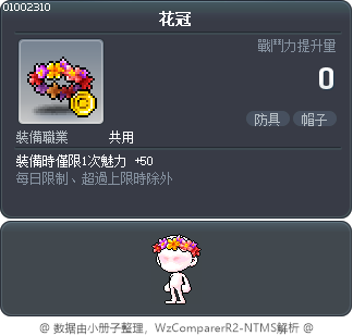 花冠 Tooltip