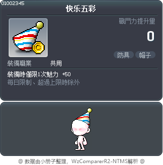 快乐五彩 Tooltip