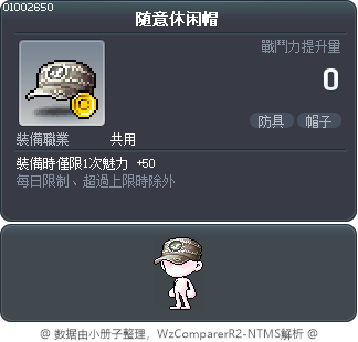 随意休闲帽 Tooltip
