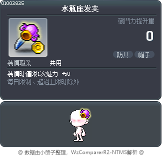 水瓶座发夹 Tooltip