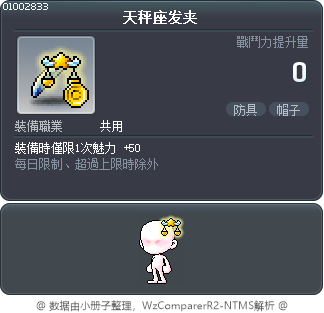 天秤座发夹 Tooltip