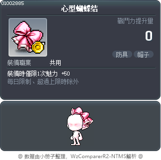 心型蝴蝶结 Tooltip