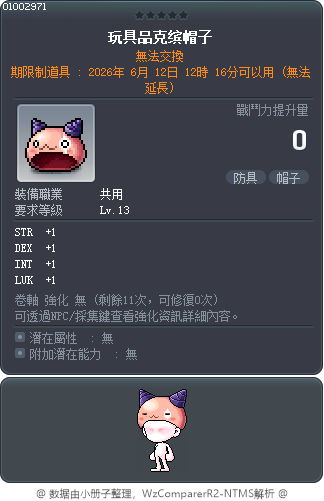 粉豆帽 Tooltip